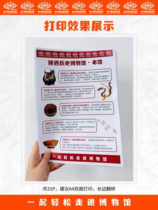 EZ | 中国15大省博144件镇馆之宝知识（49页PDF） 商品图6