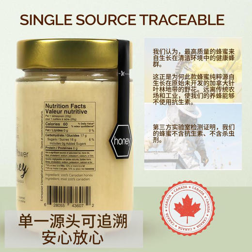 【含邮含税】加拿大Oneroot天然野生百花蜂蜜 500g/瓶 商品图2