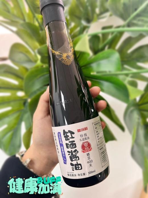 福利团2瓶19.9️缸晒酱油浓缩400天日光鲜力头道原汁萃取0.9g/100ml天然鲜萃一滴解锁全席味觉基地直邮 商品图2