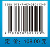 公共卫生与预防医学实验方法与技能（第2版） 商品缩略图4