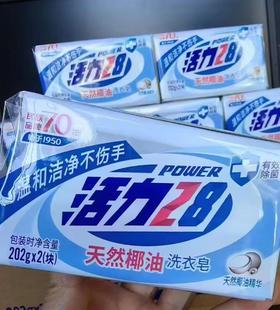 活力28天然椰油洗衣皂202g*2