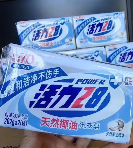 活力28天然椰油洗衣皂202g*2 商品图0