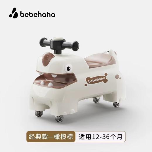 【邀请有礼】Bebehaha恐龙花生车扭扭车溜溜儿童1-3岁婴儿宝宝周岁礼物玩具车；官网特供 商品图1