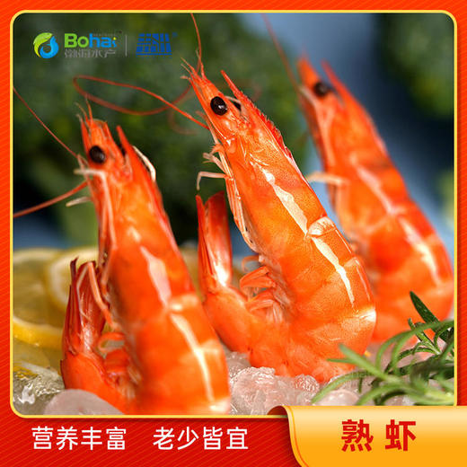 【有机盐田生虾仁/熟虾仁组合】Q弹鲜甜不缩水 | 生态盐田虾 国内唯yi一家盐田有机虾 低脂肪高蛋白食材 多规格 商品图0