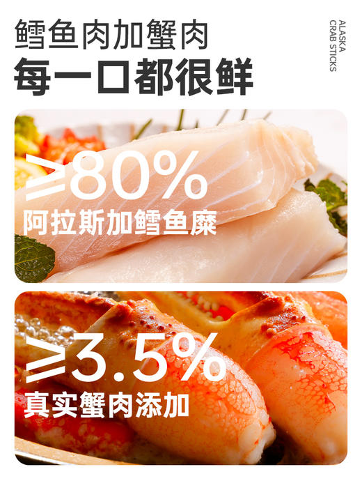 【优形】阿拉斯加蟹肉棒65g/袋 11袋起 商品图1