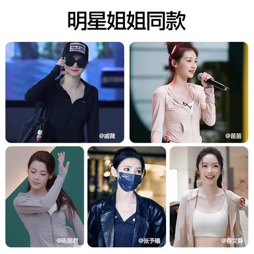 【超模君精选 品牌清仓】【戚薇同款】SINSIN轻塑双抗防晒衣 轻塑显瘦小细腰 商品图1