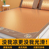 日用百货-夏天冰丝凉席藤席软席子床笠竹席可水洗 商品缩略图0