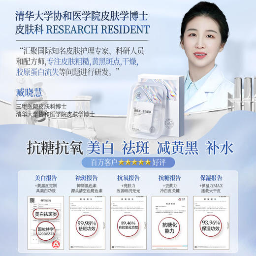 【🔥爆款满减|最高立减￥50】儒意焕彩净透美白祛斑面膜10片*2盒 熊果苷面膜 补水保湿 美白淡斑 去黄气提亮|儒意官方旗舰店 商品图4