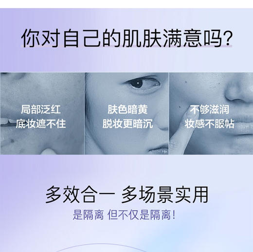 Laneige 兰芝 隔离霜妆前乳（绿隔/紫隔） 30ml 商品图2