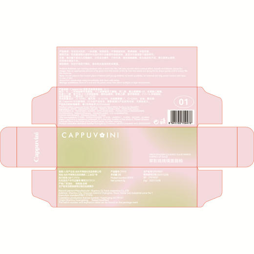 「6色可选」Cappuvini翠影琉璃镜面唇釉 滋润玻璃唇水光彩妆春夏唇彩口红 商品图3