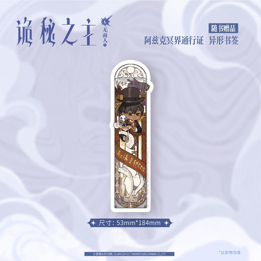 爱潜水的乌贼：诡秘之主. 6, 无面人. 下 (典藏版 无删节精校版) 商品图4