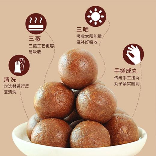 诚信齐鲁山楂八物丸 商品图2