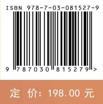 低轨卫星增强GNSS原理与应用 商品图3