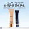 【特惠组合】Lancome兰蔻菁纯防晒霜隔离乳 50ml+cpb长管隔离37ml 商品缩略图0