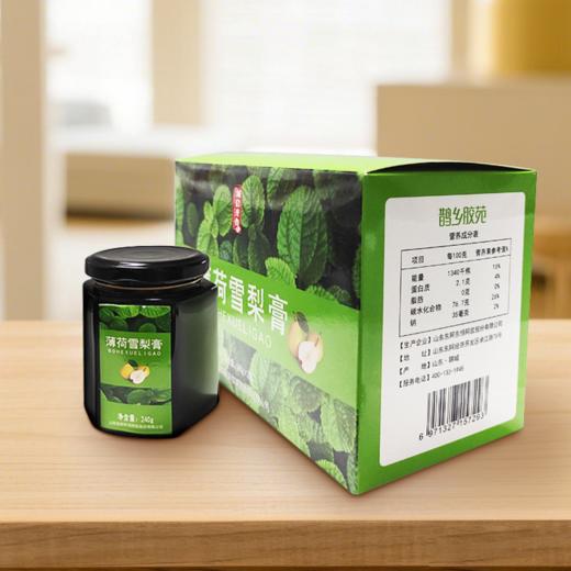 诚信齐鲁薄荷雪梨膏 商品图2