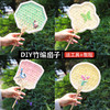 【夏季手工竹编扇子】diy材料包 古风蒲扇编织儿童团扇团建活动 商品缩略图1