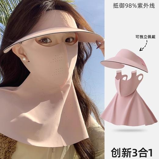 可拆卸全脸防晒面罩帽子护颈一体脸基尼护眼角遮阳骑行冰丝口罩女 商品图3