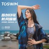 TOSWIM斗篷浴巾柔软海边速干吸水防风印花户外游泳度假防晒25年新款律动声线 商品缩略图0
