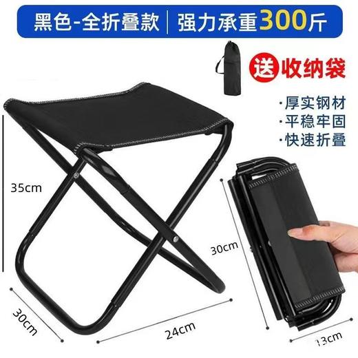 【口袋手包凳】笔袋折叠凳 写生野营马扎 垂钓钓鱼凳旅游休闲户外小凳子 节日出行好物 商品图14