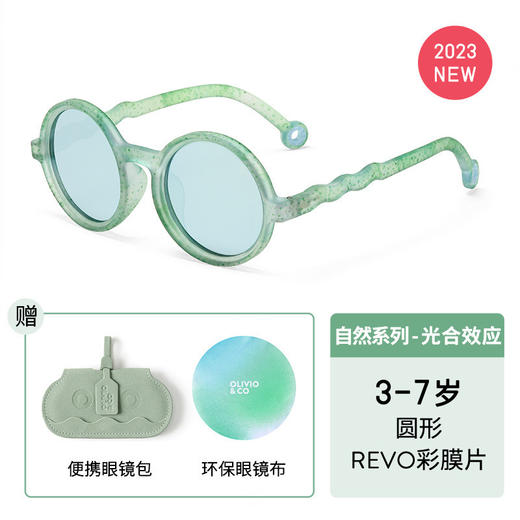 OLIVIO&CO 太阳眼镜【自然系列】3-7岁 商品图1