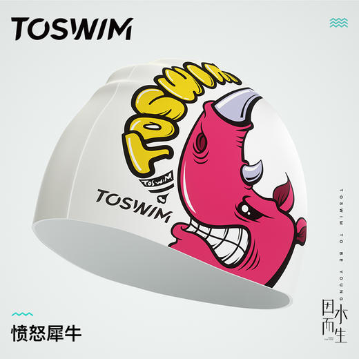 泳镜侠推荐！TOSWIM防水硅胶加大包裹性强男女通用时尚潮酷游泳帽 商品图4