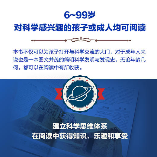 DK图解科学简史 1000个伟大的发明与发现 科学发展历程历史 商品图4