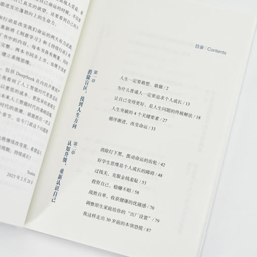 刻意学习 普通人成为大师的方法Scalers 著终身学习者的使用指南认知觉醒刻意练习个人成长 商品图3