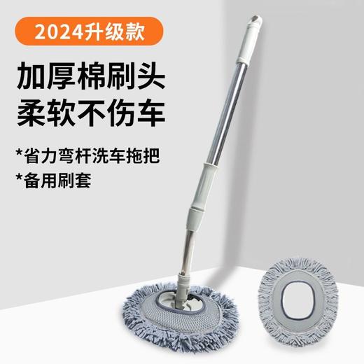 弯杆洗车拖把汽车专用刷子不伤车漆车用软毛伸缩神器除尘擦车工具 商品图7