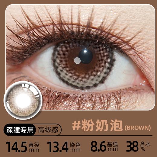 2025新品  三款 Medios月抛   2片/盒   （送镜盒一个 不多送） 商品图1