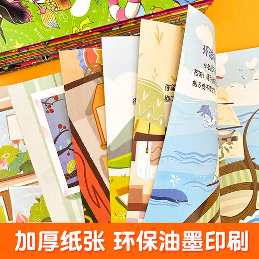 【3-7岁】全脑开发益智游戏 (全16册) 助力宝宝益智思维启蒙开发 商品图4