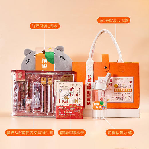 【金榜题名礼盒！中高考加油礼物】中考高考加油励志礼物送男生女孩18岁成人礼百日誓师金榜题名礼盒。ry 商品图4