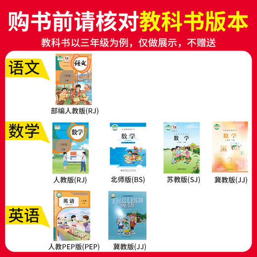 2025春（下册）1-6年级王朝霞活页卷▪期末卷 语/数/英可选 商品图2