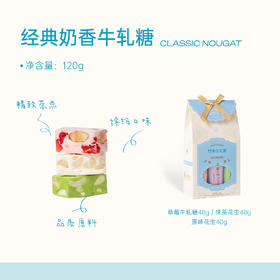 苏小糖X经典奶香牛轧糖120g