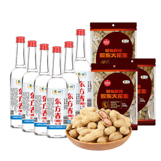 【特惠】中粮白酒东方春52度500ml*6瓶+中粮时怡鲜烤胶东大花生268g/袋（胶东大花生保质期到2025/4/27到期介意慎拍） 商品图0