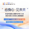 首届中国身心健康与疗愈大会 商品缩略图0
