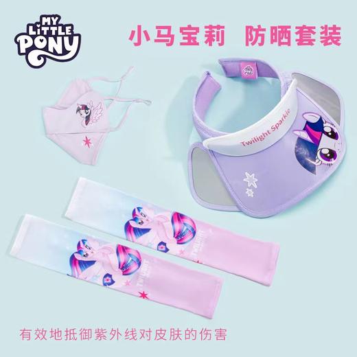 小马宝莉夏季防晒帽三件套3三岁+    XHR 商品图0