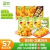 【第二件立减20元】圣农台式盐酥鸡肉多多鸡块组合*5包 商品缩略图0