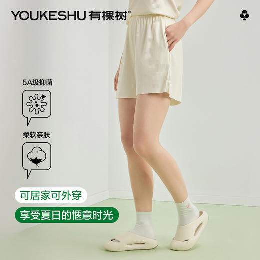 【5A抑菌】【有棵树】女士夏季清爽家居裤女 商品图3