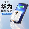 数码办公-66W超级快充自带线充电宝20000毫安便携迷你 商品缩略图2