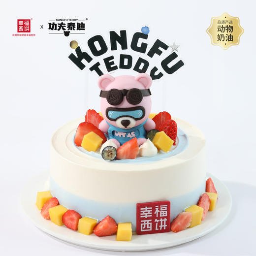 【功夫泰迪之蔚蓝椰岛小熊】国潮IP『功夫泰迪』联名款生日蛋糕。 登陆神秘蔚蓝椰岛，和粉色小熊一起度过欢乐瞬间 (昆明+安宁幸福西饼) 商品图0