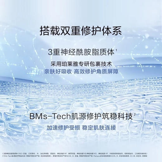 珀莱雅肌源修护优效精华霜50g/瓶(源力面霜 1.0版) 商品图4