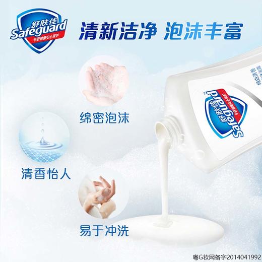 舒肤佳纯白清香沐浴露持久留香纯白清香720g/瓶沐浴乳男女士家庭装 商品图2