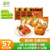 【第二件立减20元】圣农霸气手枪腿霸王鸡腿排组合*6包 商品缩略图0