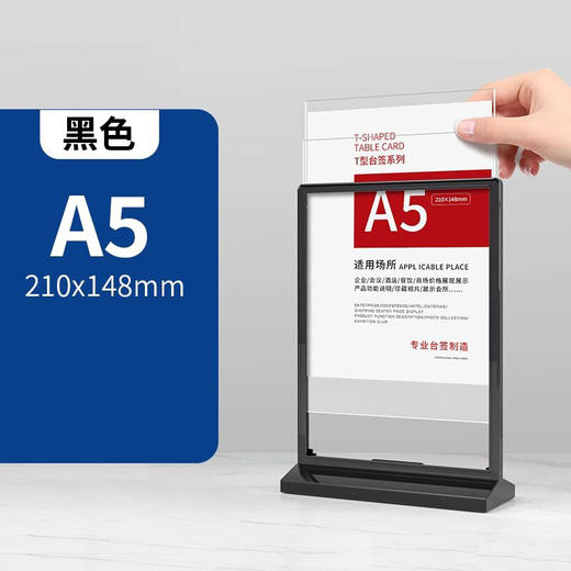 T型注塑台签 商品图10