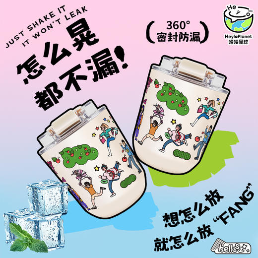 深圳手信 哈喽星球“随行暖心杯”随行杯 商品图1