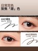 【新手友好 一笔多用】ukiss悠珂思浮生若梦刀锋眼线胶笔 商品缩略图4