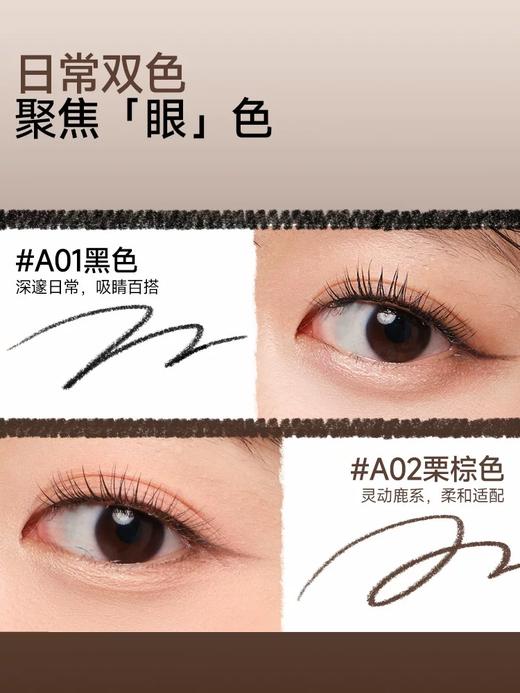 【新手友好 一笔多用】ukiss悠珂思浮生若梦刀锋眼线胶笔 商品图4