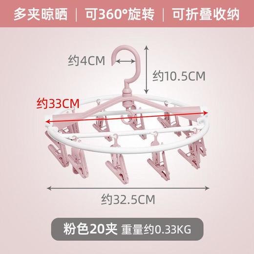 【晾衣架多夹子】折叠袜子架挂衣钩 内裤衣架家用卧室学生宿舍阳台袜架 国庆出行 商品图11