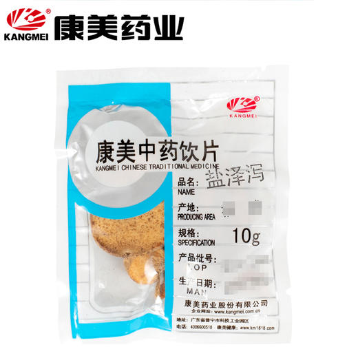 盐泽泻 康美中药饮片 独立小包装 商品图0