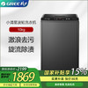 格力小清星波轮洗衣机 10kg 激浪强去污 洁 净衣物 XQB100-01Ga2（珍珠黑） 商品缩略图0